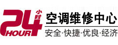 城固24小时空调维修服务中心